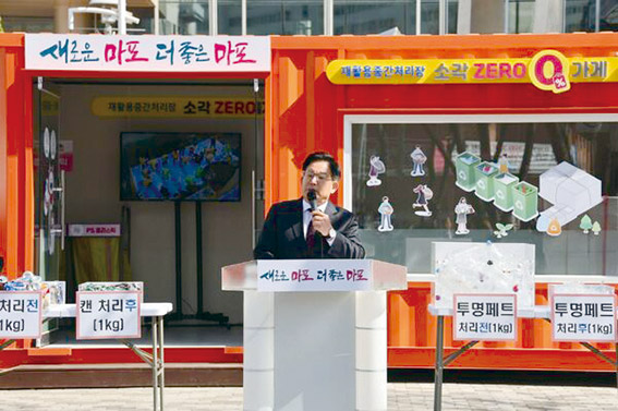 ▲ 마포구청 소각 제로가게 앞에서 박강수 구청장이 마포형 소각쓰레기 감량 정책을 밝히는 모습. 사진제공 = 마포구