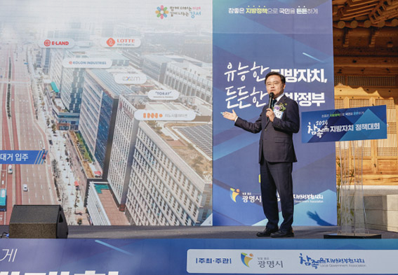 ▲ 진교훈 서울 강서구청장이 7일 국회에서 열린 ‘2025 참좋은 지방자치 정책대회’에서 정책발표를 하고 있다. 사진제공 = 강서구