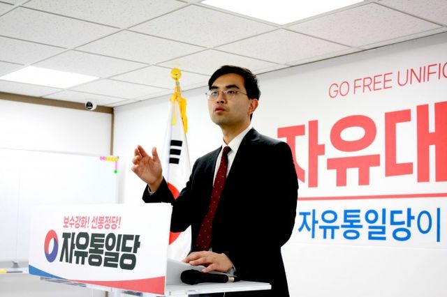 이강산 자유통일당 구로구갑 당협위원장. ⓒ 자유통일당