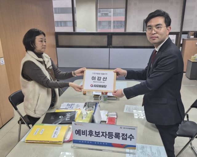 이강산 자유통일당 구로구갑 당협위원장(오른쪽)이 12일 4.2 구로구청장 보궐선거 예비후보로 등록했다. ⓒ 자유통일당