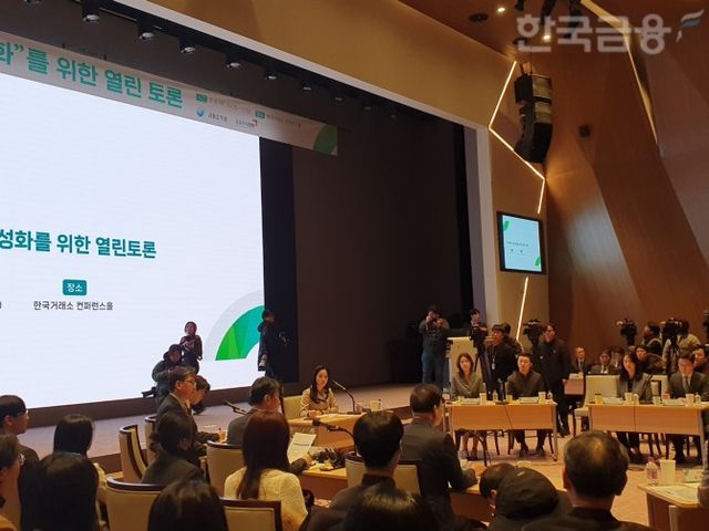 금융감독원과 금융투자협회는 6일 오전 여의도 한국거래소에서 '한국증시 활성화를 위한 열린 토론'을 개최했다. 이복현 금감원장이 모두발언을 하고 있다. / 사진= 한국금융신문(2025.02.06)