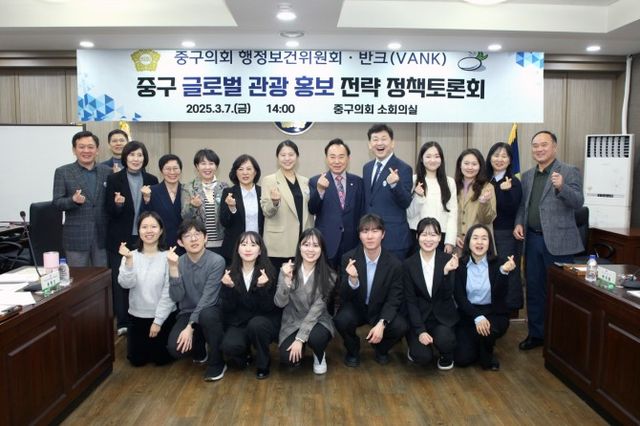 중구의회 소재권 의장(오른쪽에서 다섯번째)이 손주하 행정보건위원장, 윤판오 의원, 조미정 의원, 양은미 의원을 비롯해 반크 대표 및 연구원들과 기념촬영을 하는 모습./사진제공=중구의회