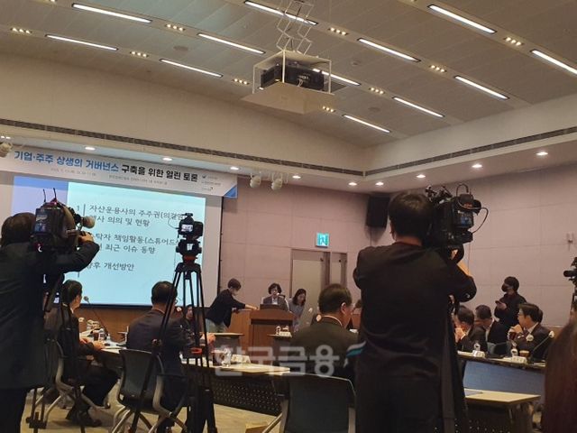 금융감독원은 한국상장회사협의회, 금융투자협회와 13일 여의도 한국경제인협회에서 '기업·주주 상생의 거버넌스 구축을 위한 열린 토론'을 개최했다. / 사진= 한국금융신문(2025.03.13)