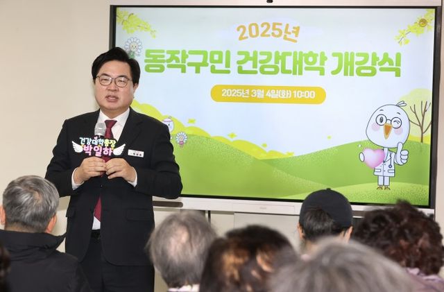 박일하 동작구청장이 지난 4일 ‘동작구민 건강대학 개강식’에서 인사말을 하고 있다./사진제공=동작구