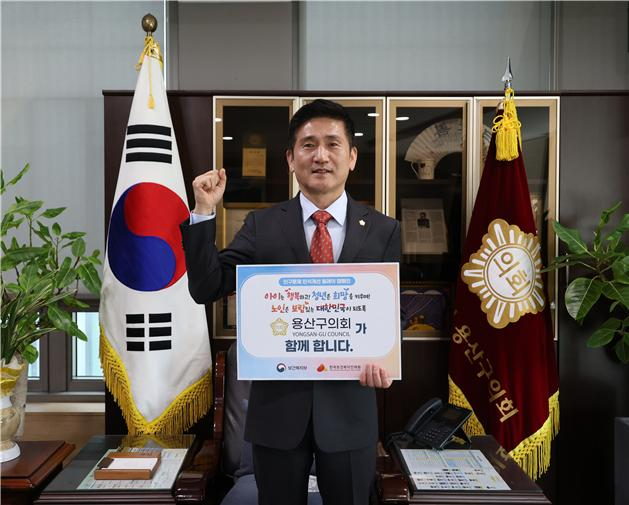 김성철 용산구의회 의장이 ‘인구문제 인식개선 릴레이 캠페인’에 동참했다./사진제공=용산구의회