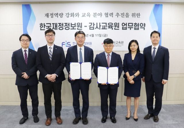 한국재정정보원이 감사교육원과 업무협약을 체결했다./사진제공=한국재정정보원
