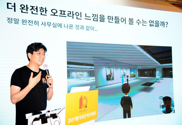 안성우 직방 대표가 2021년 서울 성동구의 한 스튜디오에서 ‘직방 10주년 미디어데이’를 개최해 ‘메타폴리스’를 발표했다. / 사진제공=직방