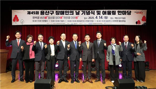 용산구의회 의원들이 용산구 장애인의 날 기념식에 참석해 기념촬영을 하는 모습./사진제공=용산구의회