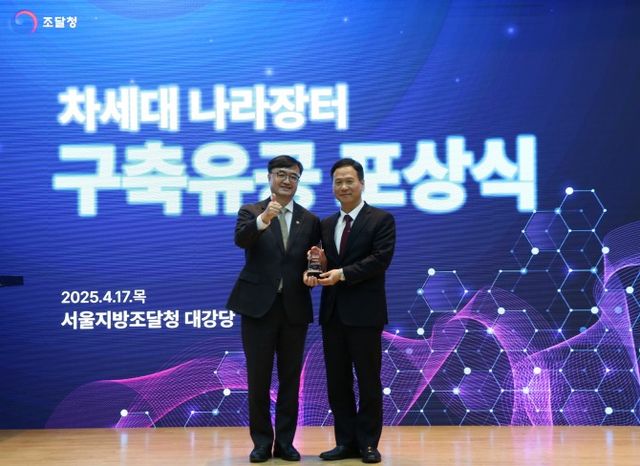 박덕수 한국지역정보개발원 원장이 임기근 조달청장으로 부터 감사패를 수여하고 기념촬영을 하고 있다./사진제공=한국지역정보개발원