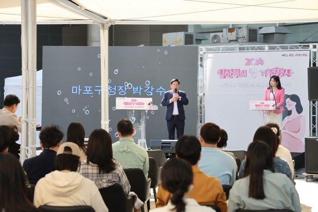 박강수 마포구청장이 임산부 축하의 날 행사에 참석해 인사말을 하는 모습./사진제공=마포구