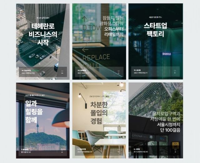 스파크플러스 개편 웹사이트 화면 / 사진제공=스파크플러스