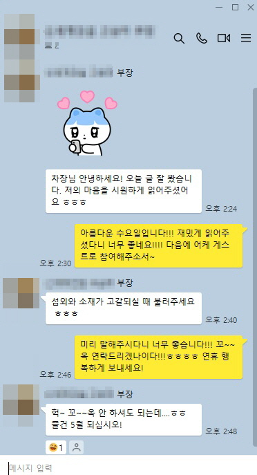 주기자 시시비비의 한 팬이 꼭 섭외해 달라고 요청하는 모습.