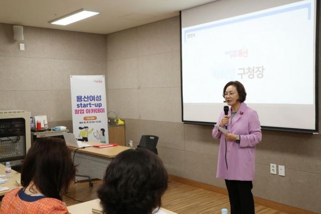 박희영 용산구청장이 15일 열린 용산여성 창업아카데미 개강식에서 인사말을 하는 모습./사진제공=용산구