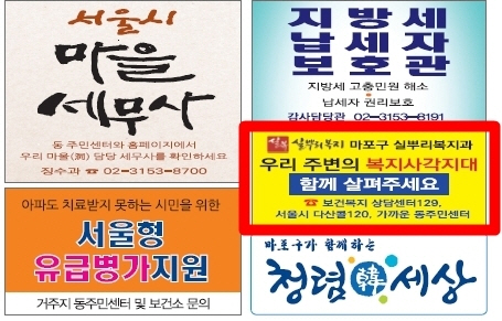 체납고지서 뒷면./사진제공=마포구