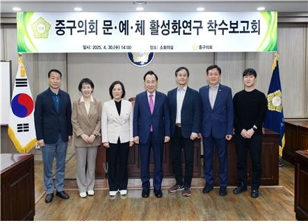 중구의회 문‧예‧체 활성화 연구단체 의원들이 연구용역 단체 소셜혁신연구소 관계자와 착수보고회를 갖고 기념 촬영을 하는 모습./사진제공=중구의회