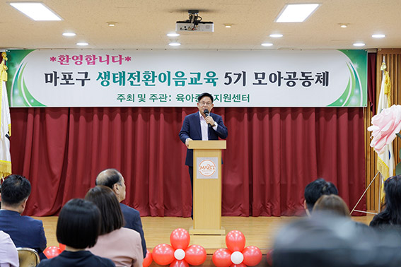 ▲ 박강수 마포구청장이 찾아가는 공통 부모교육 행사에 참석해 인사말을 하는 모습. 사진제공 = 마포구