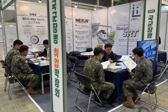 군군장병 취업박람회 에스알 채용상담 부스./사진제공=SR