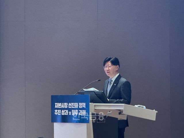 김소영 금융위원회 부위원장이 8일 오후 서울 여의도 한국거래소에서 열린 ‘자본시장 선진화 정책 추진 성과 및 향후 과제’ 세미나에서 발언하고 있다./ 사진 = 홍지인 기자