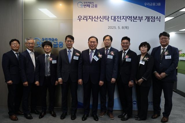 (왼쪽부터)박흥규 우리자산신탁 대전지역본부장, 박봉순 우리자산신탁 시너지사업본부장, 김상근 금성백조주택 상무, 김범석 우리자산신탁 대표이사, 류재봉 다우건설 부회장, 류흥무 유토개발 상무, 박재현 태원건설산업 대표이사, 김동희 우리은행 대전충청남부 영업본부장, 전민재 우리은행 충청북부 영업본부장이 개점식에 참석해 기념 사진을 찍고 있다. / 사진제공=우리자산신탁