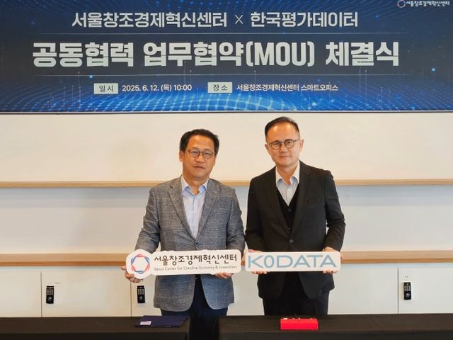 홍두선 한국평가데이터 대표(왼쪽)와 이영근 서울창조경제혁신센터 대표(오른쪽)가 공동협력 업무협약 체결식에서 기념 촬영을 하고 있다.(2025.06.12.)/사진 제공 = 한국평가데이터