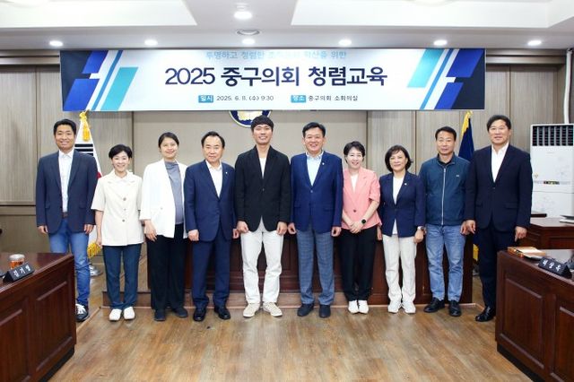 중구의회 의원들이 청렴교육을 마무리하고 기념촬영을 하는 모습./사진제공=중구의회