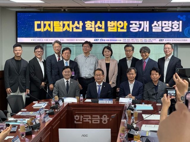  17일 오전 서울 여의도 국회의원회관에서 열린 ‘디지털자산 시장의 혁신과 성장에 관한 법률’ 공개 설명회에서 민주당 국회 정무위원회 위원들과 이근주 한국핀테크산업협회장 등이 기념사진을 촬영하고 있다./ 사진 = 홍지인 기자