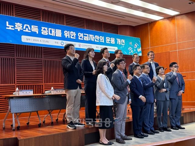 17일 서울 여의도 금융투자센터에서 열린 「노후소득 증대를 위한 연금자산의 운용 개선」 정책 심포지엄에 참석한 민병덕 더불어민주당 의원, 전진규 한국증권학회장, 김세완 자본시장연구원장, 이스란 보건복지부 사회복지정책실장 등이 기념사진을 촬영하고 있다. / 사진 = 홍지인 기자 