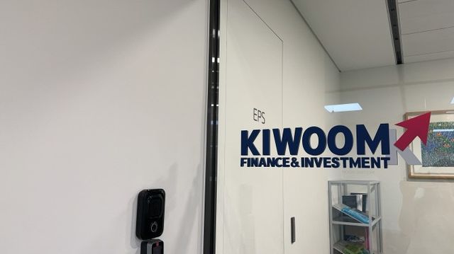 ▲키움에프앤아이./사진 = 키움에프앤아이 홈페이지 갈무리