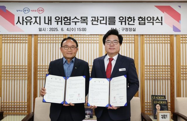 박일하 동작구청장(오른쪽)이 지난 4일 서울시 산림조합과 ‘사유지 내 위험수목 관리를 위한 업무협약’을 체결하고 기념사진을 찍고 있다. / 사진제공=동작구