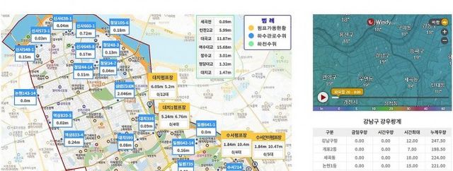 ▲ 강남구 스마트 수방알리미 메인 웹. 사진제공 = 강남구