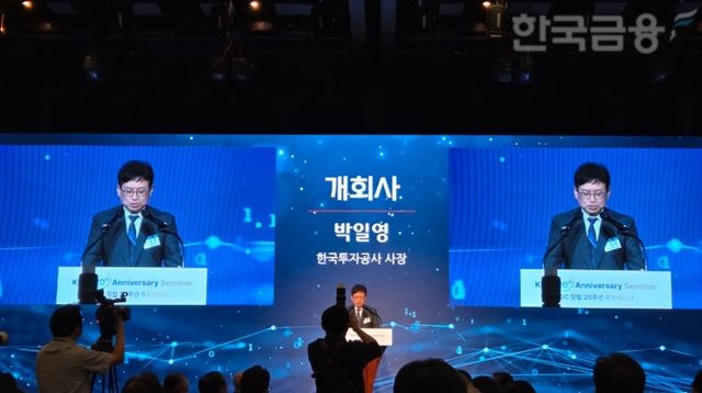 박일영 한국투자공사(KIC) 사장이 1일 서울 중구 소공동 웨스틴조선에서 열린 창립 20주년 기념식에서 개회사를 하고 있다. / 사진= 한국금융신문(2025.07.01)