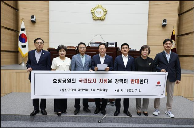 용산구의회 국민의힘 및 무소속 의원 일동이 9일 오후 용산구의회에서 '효창공원 국립묘지 지정 반대 성명서'를 발표하고 있다./사진=김송환 의원실