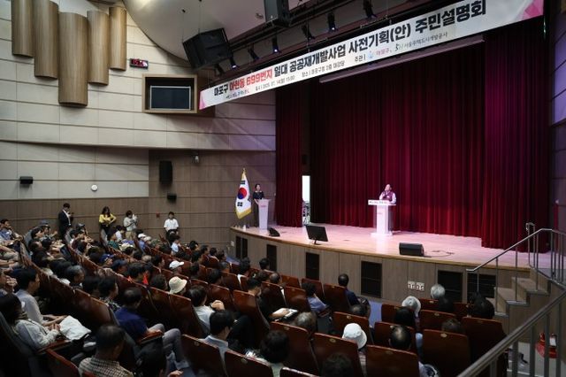 박강수 마포구청장이 아현1구역 공공재개발 주민설명회에 참석해 발언하는 모습./사진제공=마포구