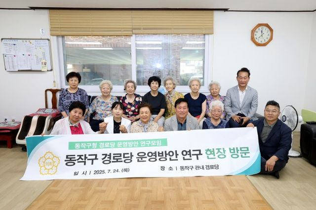 동작구의회 ‘동작구형 경로당 운영방안 연구모임’ 소속 의원들이 경로당을 현장방문하고 기념촬영을 하는 모습./사진제공=동작구의회