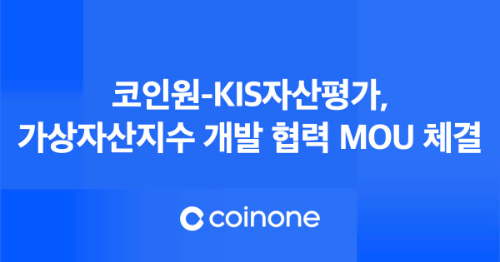 사진제공= 코인원(2025.07.03)