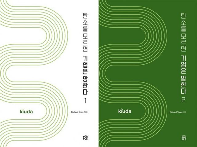 Richard Yoon저/ 퍼플 출판 / 508쪽 / 1권 58,000원, 2권 68,000원
