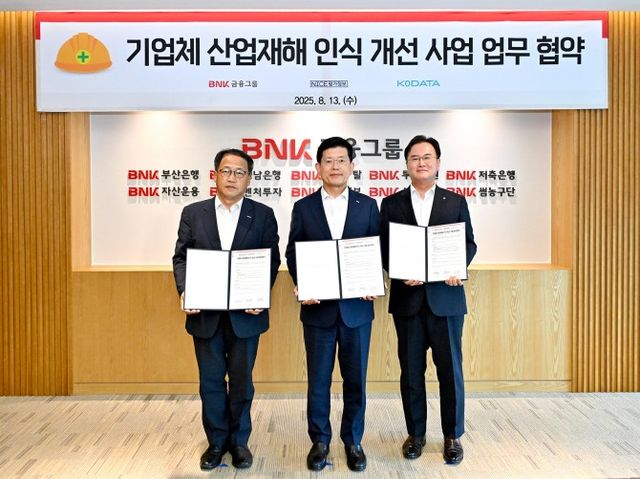 홍두선 한국평가데이터 대표(왼쪽)와 빈대인 BNK금융지주 회장(중앙), 김종윤 나이스평가정보 대표(오른쪽)가 부산 남구의 BNK금융지주 본점에서 열린 업무협약식에서 기념사진을 촬영하고 있다.(2025.08.13.)/사진 제공 = 한국평가데이터