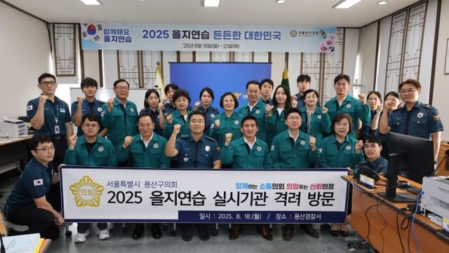 김성철 의장과 백준석 부의장을 비롯한 용산구의원들이 용산경찰서를 방문해 기념촬영을 하는 모습./사진제공=용산구의회 