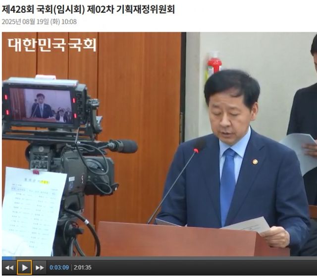 구윤철 경제부총리 겸 기획재정부 장관이 19일 열린 국회 기획재정위원회에서 발언하고 있다. / 사진출처= 국회 인터넷의사중계시스템(2025.08.19) 중 갈무리