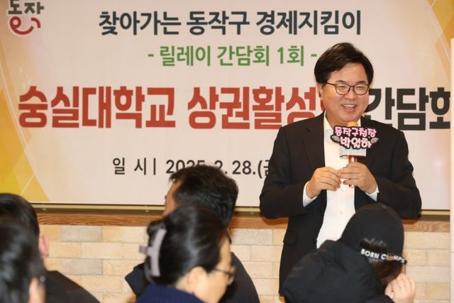 박일하 동작구청장이 ‘숭실대학교 상권 활성화 간담회’에서 상인들과 소통하는 모습./사진제공=동작구