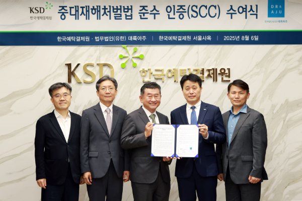 한국예탁결제원이 금융기관 최초로 '중대재해처벌법 준수 인증'을 취득했다. (왼쪽부터) 법무법인(유한) 대륙아주 김동주 변호사, 오인서 변호사, 차동언 변호사, 한국예탁결제원 김민수 경영지원본부장, 한국예탁결제원 이경원 안전관리부장. / 사진제공= 한국예탁결제원(2025.08.07)