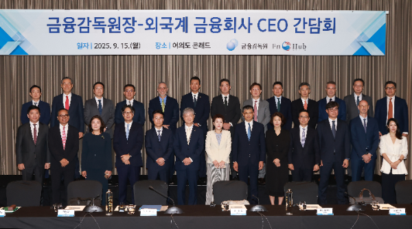 이찬진 금융감독원장은 15일 여의도 콘래드 호텔에서 25개 외국계 금융사 CEO들과 간담회를 개최했다. (앞줄 왼쪽부터) 신진욱 메릴린치증권 대표, 뤄 즈펑 유안타증권 대표, 정혜연 아이엔지 대표, 카와세 노부히로 미즈호 대표, 피터 김 홍콩상하이은행 대표, 이찬진 금융감독원장, 왕옥결 중국건설은행 대표, 하효건 중국공상은행 대표, 조지은 라이나생명 대표, 김용환 맥쿼리자산운용 대표, 박근배 스코리인슈어런스 대표, 한스 브랑켄 악사손보 대표, 하진수 제이피모간증권 대표. (뒷줄 왼쪽부터) 김민 스테이트스트리트 대표, 박종학 베어링자산운용 대표, 네이슨 촹 AIA생명 대표, 이동근 브이아이자산운용 대표, 램지알버트투바시 AIG 손보 대표, 이재원 푸본현대생명 대표, 최재준 골드만삭스증권 대표, 오인환 소시에테제네랄 대표, 장세윤 유비에스증권 대표, 유지 야마사키 노무라금융투자 대표, 로망 지아카도 BNP파리바 부대표, 동 조지 힝 인 대화은행 대표, 박주영 DBS은행 대표. / 사진제공= 금융감독원(2025.09.15)