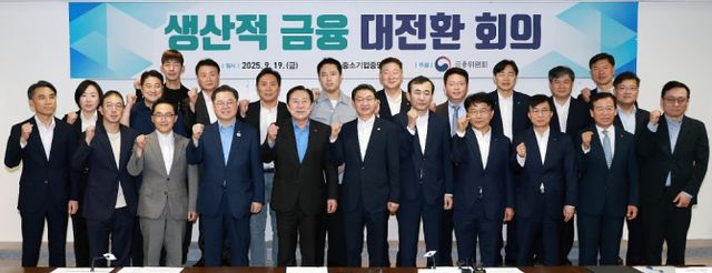 이억원 금융위원장(앞줄 왼쪽에서 여섯번째)이 19일 오전 서울 여의도 중소기업중앙회에서 개최한 제1차 생산적 금융 대전환 회의에서 금융 수요자의 현장의 목소리를 청취하고, 실물경제와 금융의 동반성장 방안을 모색했다. / 사진제공= 금융위원회(2025.09.19)