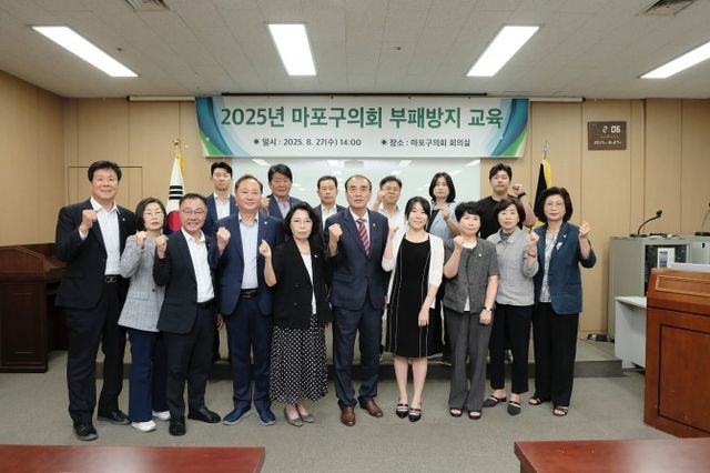 백남환 마포구의회 의장, 권영숙 부의장을 비롯한 의원들이 부패방지교육을 마무리한 후 기념촬영을 하는 모습./사진제공=마포구의회