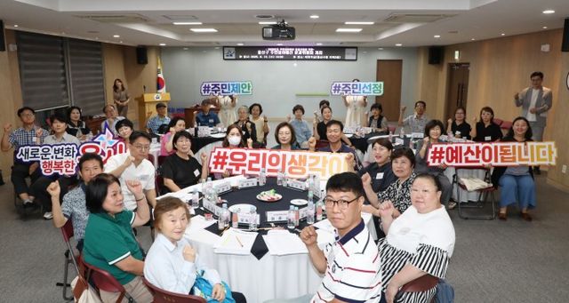 용산구 주민참여예산 분과위원회./사진제공=용산구