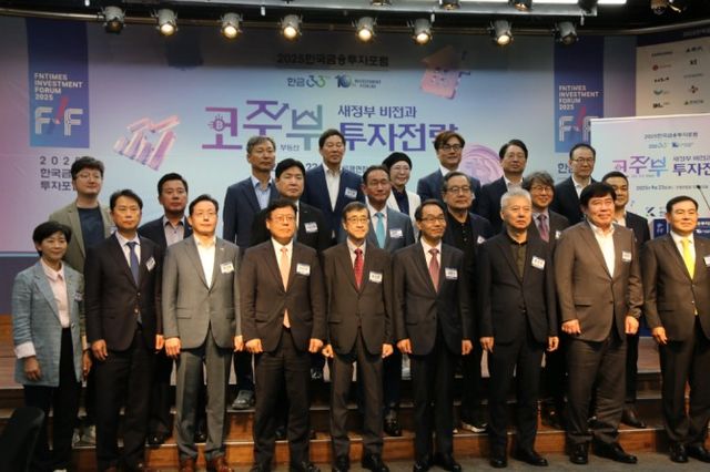 한국금융신문 주최로 23일 서울 명동 은행연합회에서 '2025 한국금융투자포럼'이 열렸다. 포럼을 축하해주신 금융투자업권 CEO(최고경영자) 참석자들. / 사진= 한국금융신문(2025.09.23)