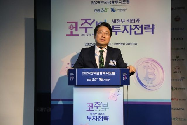 박원갑 KB국민은행 부동산수석전문위원이 23일 은행회관에서 열린 '2025 한국금융투자포럼 ‘새정부 비전과 투자전략’에서 강연을 하는 모습./사진=한국금융신문