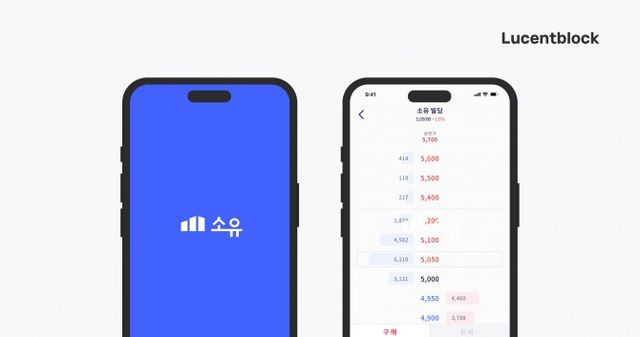 제공= 루센트블록