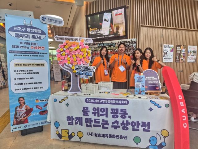 청흥문화체육진흥원 관계자들이 서초구 풀뿌리 축제에 참여하고 기념촬영을 하는 모습./사진제공=청흥