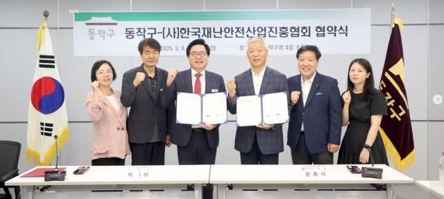 박일하 동작구청장(왼쪽에서 세 번째)이 지난 4일 윤홍식 한국재난안전산업진흥협회장(네번째)과 협약을 맺고 기념촬영하는 모습./사진제공=동작구